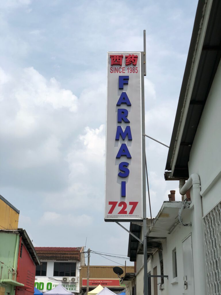 This back-lane signboard might guide to Contact Us Pharmacy Kepong