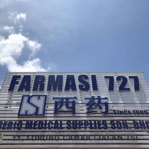 Farmasi 727 Kepong (Pharmacy)
